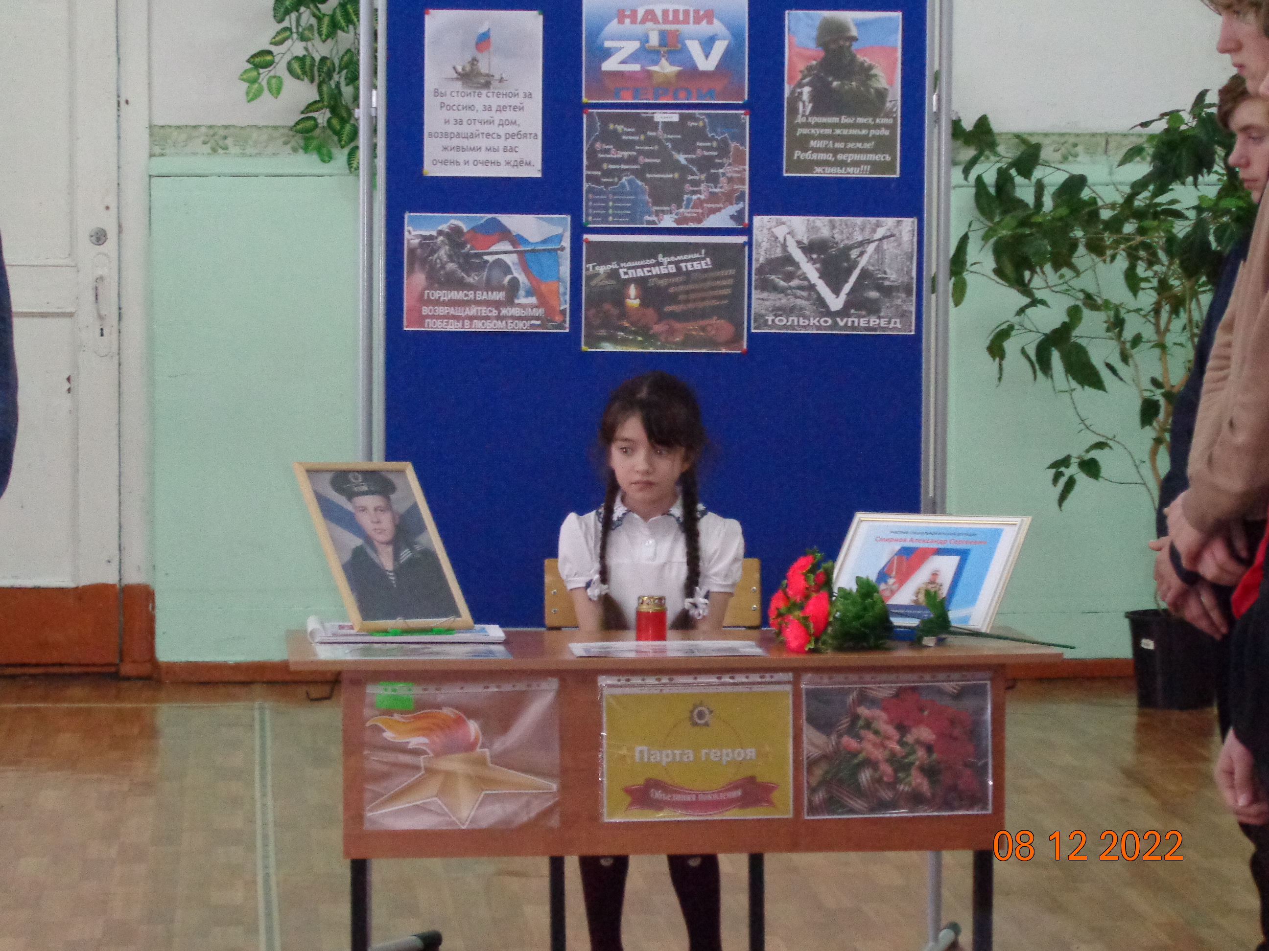 Парта  героя   в  честь  Смирнова А.С.